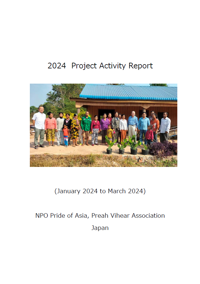 Report (January-March 2024)